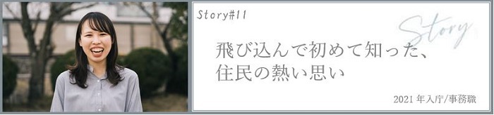 変わろうストーリ11へのリンク