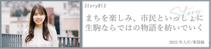 変わろうストーリ13へのリンク