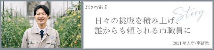 変わろうストーリ12へのリンク