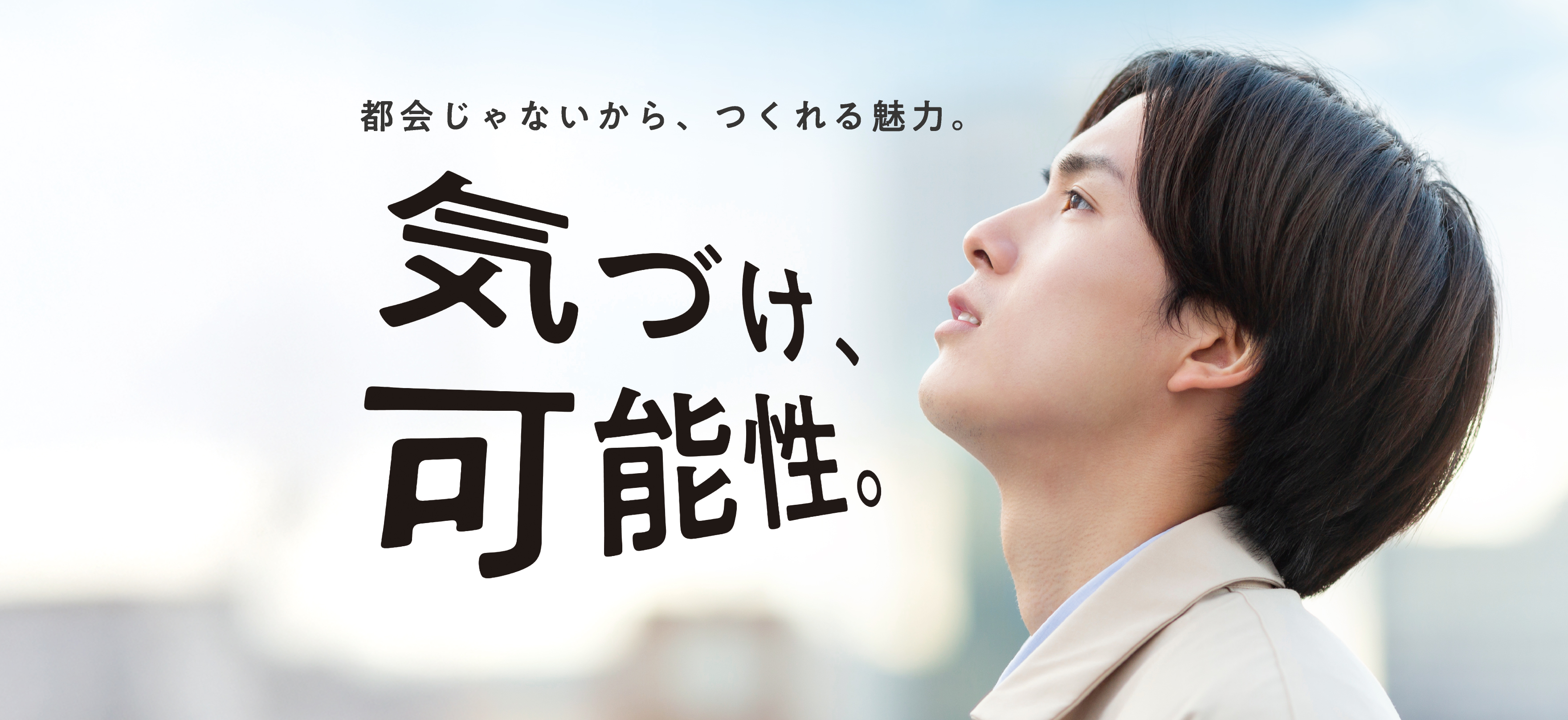 メインビジュアル代替テキスト04（令和7年3月~）