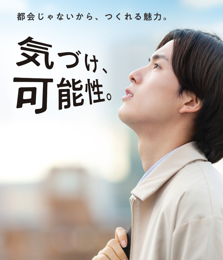メインビジュアル代替テキスト04（令和7年3月~）