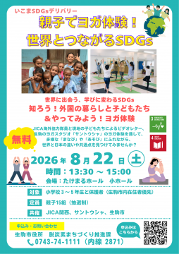 チラシ