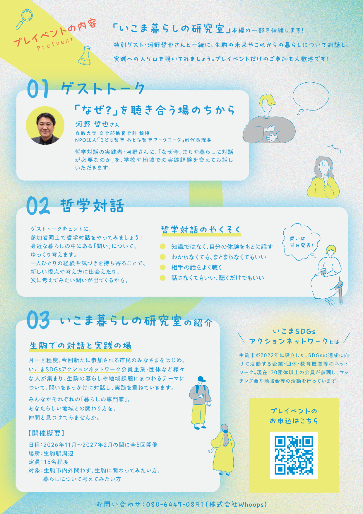 チラシ裏